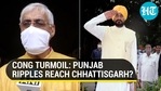 Congress turmoil: Punjab ripples reach Chhattisgarh? Congress turmoil: Punjab ripples reach Chhattisgarh?