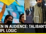 Women in audience: Taliban's anti-IPL logic