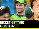 PAK CRICKET GETTING BLACK-LISTED?