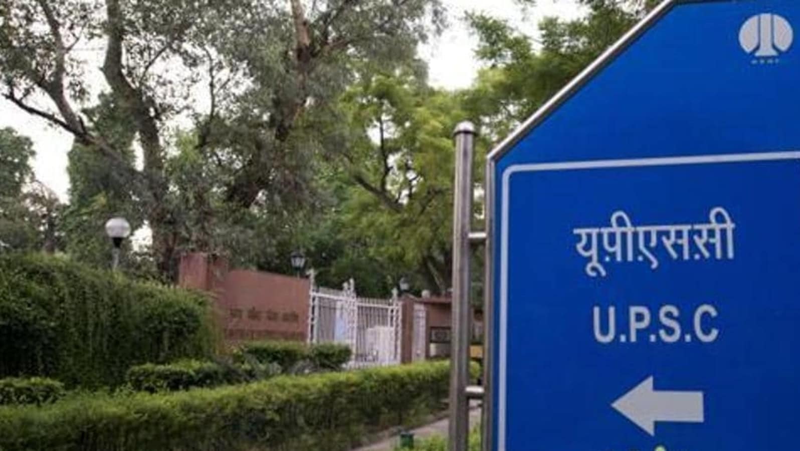 UPSC Civil Services Result 2020 declared on upsc.gov.in - Hindustan Times
