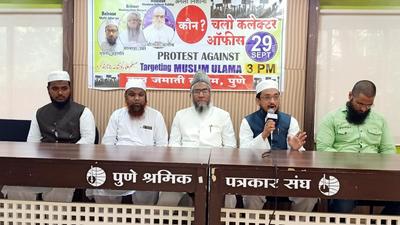 Kul Jamaat E Tanzeem in Pune, a group representing various Muslim organisations in the city will hold a protest in front of the District Collectorate on Wednesday afternoon. The group announced the protest at a press meet held at the Patrakar Sangh on Monday. (HT PHOTO)