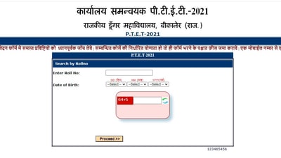 Rajasthan PTET result 2021: The Rajasthan PTET 2021 result was declared on Tuesday, September 28. (ptetraj2021.org)