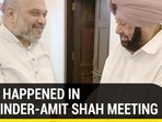WHAT HAPPENED IN AMARINDER-AMIT SHAH MEETING WHAT HAPPENED IN AMARINDER-AMIT SHAH MEETING