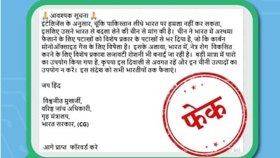 The fact checker team of Press Information Bureau on Wednesday debunked the fake message being spread in the name of home affairs ministry.&nbsp; (Twitter/@PIBFactCheck)
