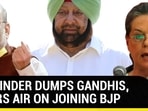 AMARINDER DUMPS GANDHIS, CLEARS AIR ON JOINING BJP