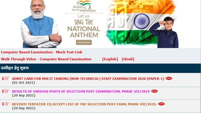 SSC MTS admit cards 2020: Candidates who have to appear for the MTS exam can download their admit cards from the regional websites of SSC. (ssc.nic.in)