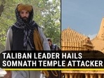 Taliban leader Anas Haqqani visited Mahmud Ghaznavi's shrine (Agencies)
