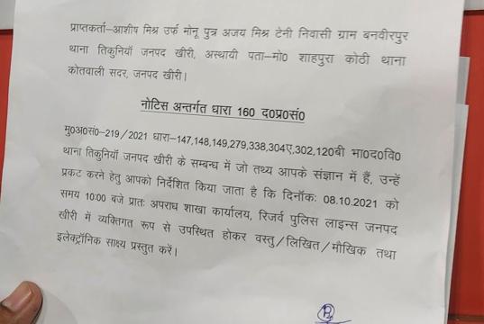 UP police pasted a copy of the summons that requires Ashish Mishra to present himself before the crime branch at 10am on Friday. (HT Photo)