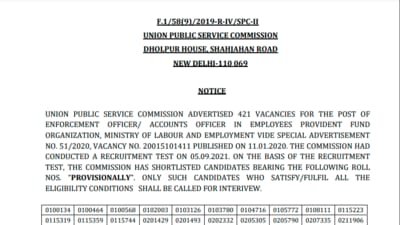 UPSC EPFO results 2021: Candidates who have appeared in the UPSC EPFO exam 2021 can check their results from the official website of UPSC at upsc.gov.in. (upsc.gov.in)