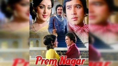 Prem Nagar: This is a remake of a Telugu film. The Hindi version was released in 1971 and starred Hema Malini and Rajesh Khanna. (Film poster) Prem Nagar: This is a remake of a Telugu film. The Hindi version was released in 1971 and starred Hema Malini and Rajesh Khanna. (Film poster)
