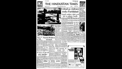 A screengrab of the Hindustan Times on October 18, 1979. A screengrab of the Hindustan Times on October 18, 1979.