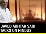 What Javed Akhtar said on attacks on Hindus