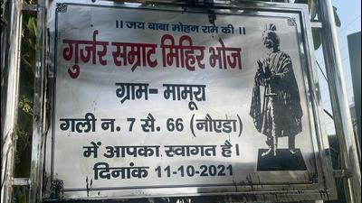 Members of the Gurjar community installed the plaque at Lane Number 7 at Mamoora village in Noida’s Sector 66. (Sourced) Members of the Gurjar community installed the plaque at Lane Number 7 at Mamoora village in Noida’s Sector 66. (Sourced)