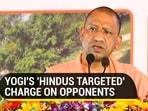 Yogi Adityanath accused past UP governments of curbing celebration of Hindu festivals (ANI)