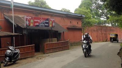 A file photo of the Central Jail in Silchar, Assam. Five inmates recently tested HIV positive at the Silchar Central Jail. (HT photo/ File) A file photo of the Central Jail in Silchar, Assam. Five inmates recently tested HIV positive at the Silchar Central Jail. (HT photo/ File)