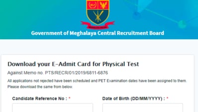 Candidates can download the Meghalaya Police PET admit cards from the official website of Meghalaya Police at megpolice.gov.in. ( megpolice.gov.in)