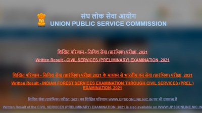 UPSC civil services prelims results 2021: Candidates can check their UPSC prelims results from the official website of UPSC at upsc.gov.in. (upsc.gov.in)