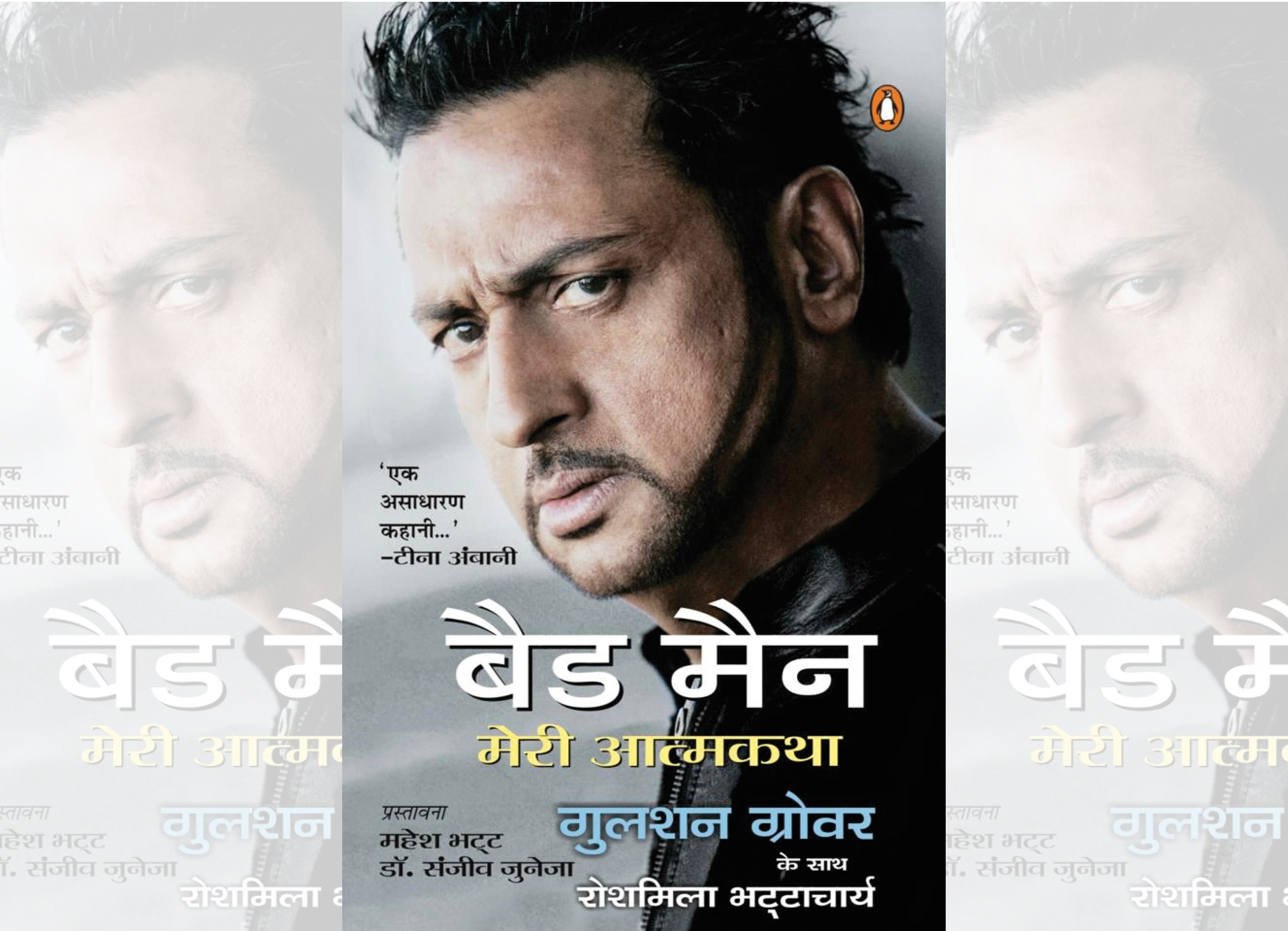 Gulshan Grover’s second book Gulshan Grover’s second book