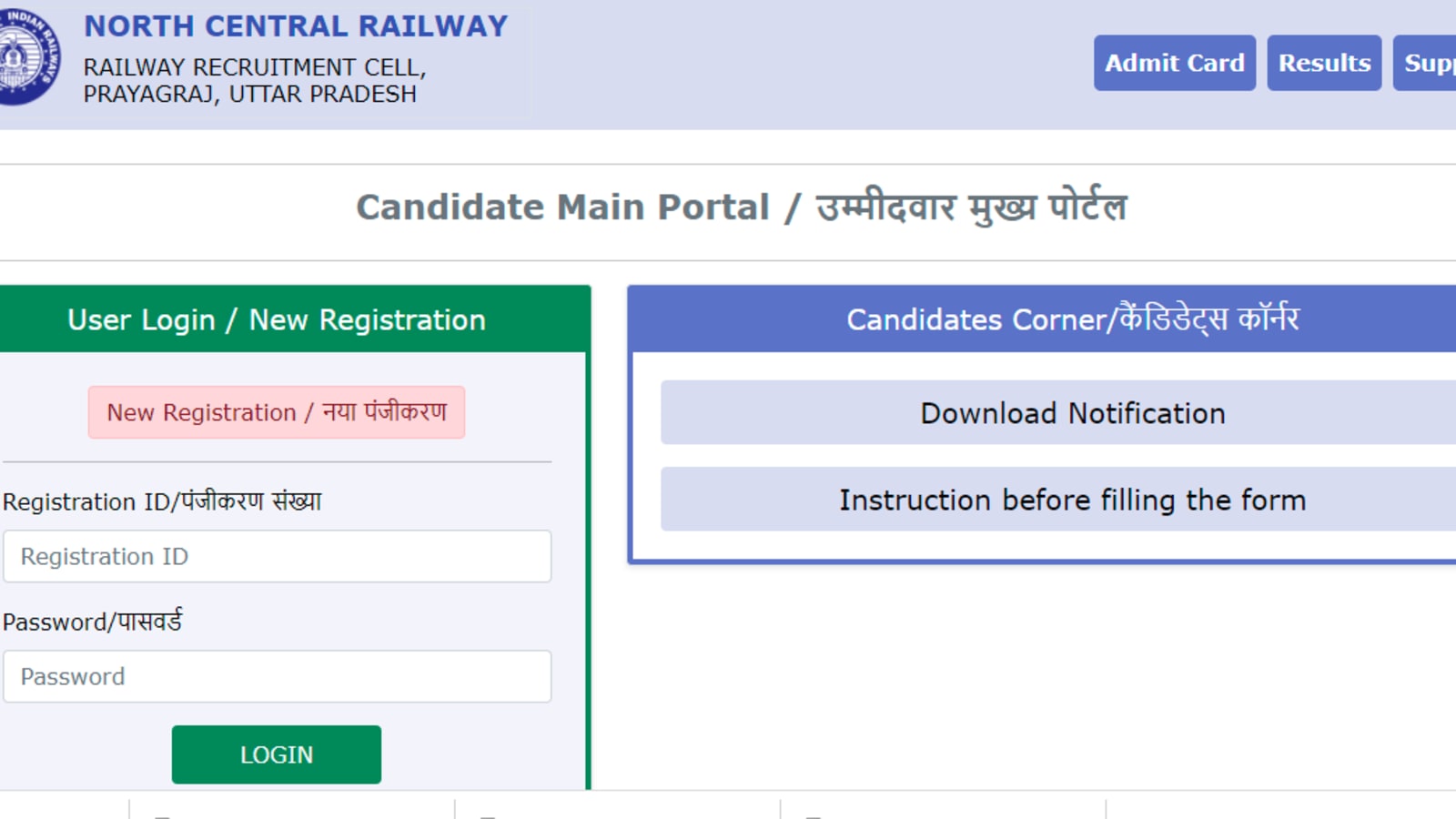 North Central Railways Recruitment: Apply for 1,664 ACT Apprentices vacancies