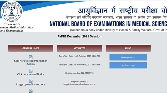 NBEMS FMGE application process for Dec session ends tomorrow