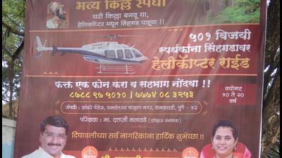 A hoarding put up by a supporter of PMC 2022 poll aspirant candidate Mauli Darwatkar in Pune on Wednesday. Aspirant candidates have planned chopper rides, trip to religious places, sari distribution and cultural programmes appease voters in the run-up to the PMC poll 2022, slated for February. (HT) A hoarding put up by a supporter of PMC 2022 poll aspirant candidate Mauli Darwatkar in Pune on Wednesday. Aspirant candidates have planned chopper rides, trip to religious places, sari distribution and cultural programmes appease voters in the run-up to the PMC poll 2022, slated for February. (HT)
