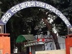 UPPSC regional inspector exam on Nov 21, download admit card (HT file) UPPSC regional inspector exam on Nov 21, download admit card (HT file)