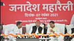 Ramachal Rajbhar and Lalji Verma with Samajwadi Party national president Akhilesh Yadav at Janadesh Rally in Ambedkar Nagar on Sunday. (HT photo) Ramachal Rajbhar and Lalji Verma with Samajwadi Party national president Akhilesh Yadav at Janadesh Rally in Ambedkar Nagar on Sunday. (HT photo)