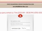 MPPSC State Engineering Service Exam admit card 2020: Candidates can download MPPSC state engineering service exam admit card 2020 from the official website of MPPSC at mppsc.nic.in.