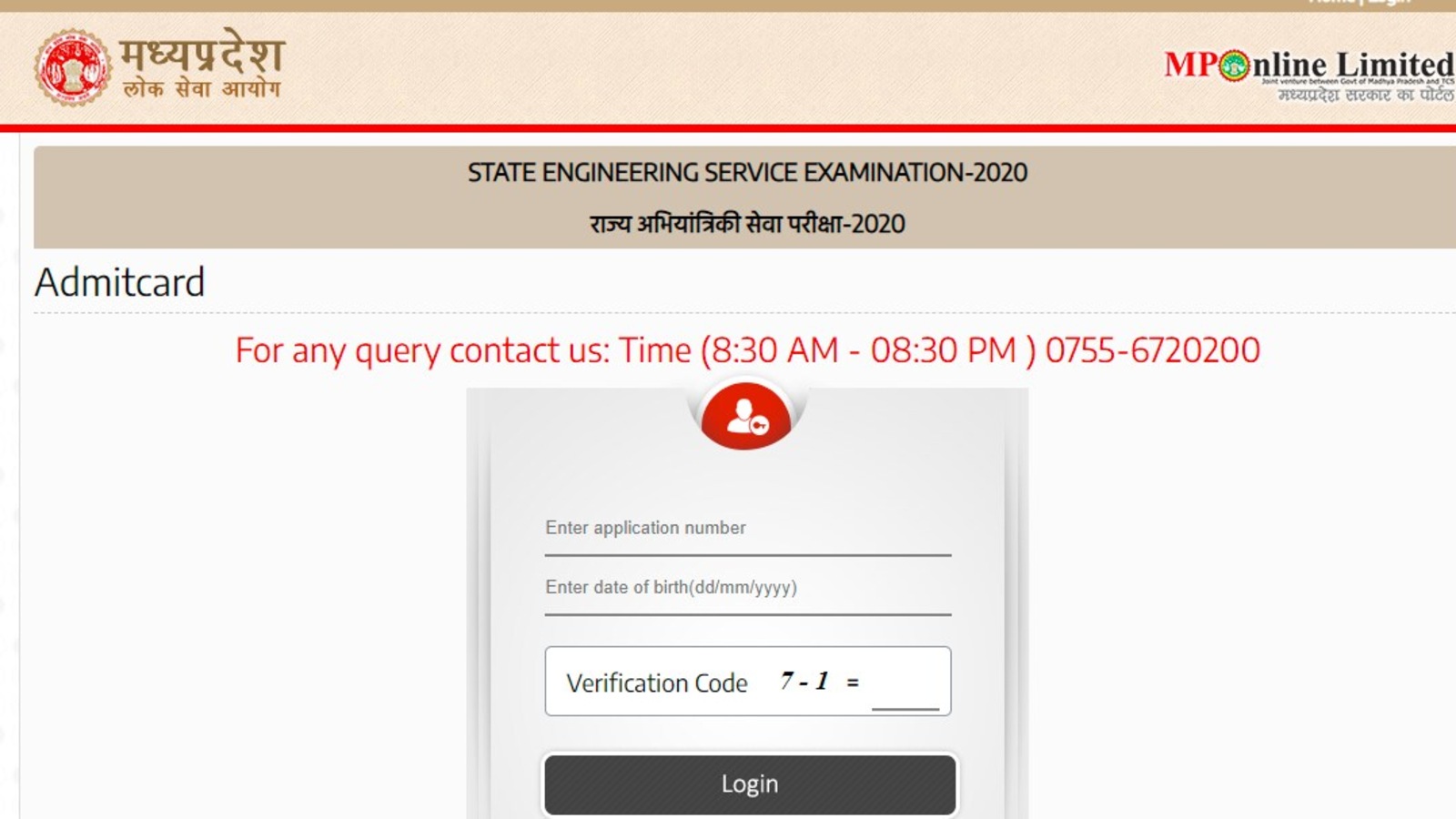 MPPSC State Engineering Service Exam admit card 2020 released at mppsc.nic.in