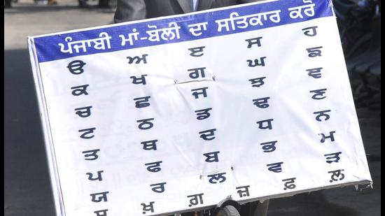 Punjab Vidhan Sabha passed the bill on making Punjabi compulsory for all students in Classes 1-10 for schools across the state; schools to be fined for not implementing this. (HT FILE PHOTO)
