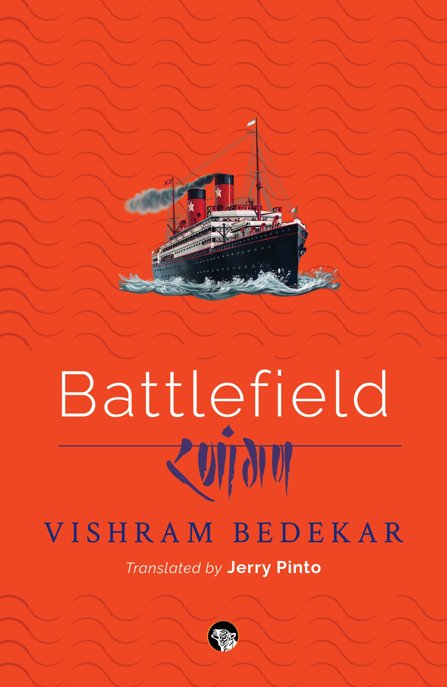 210pp,  ₹350; Speaking Tiger