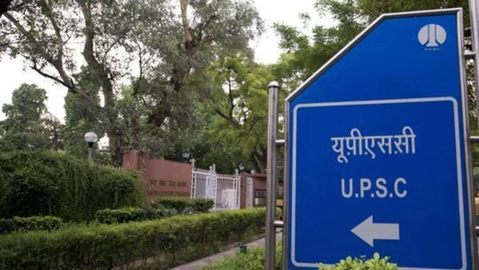 UPSC Recruitment 2021: Apply for Faculty and other posts on upsc.gov.in