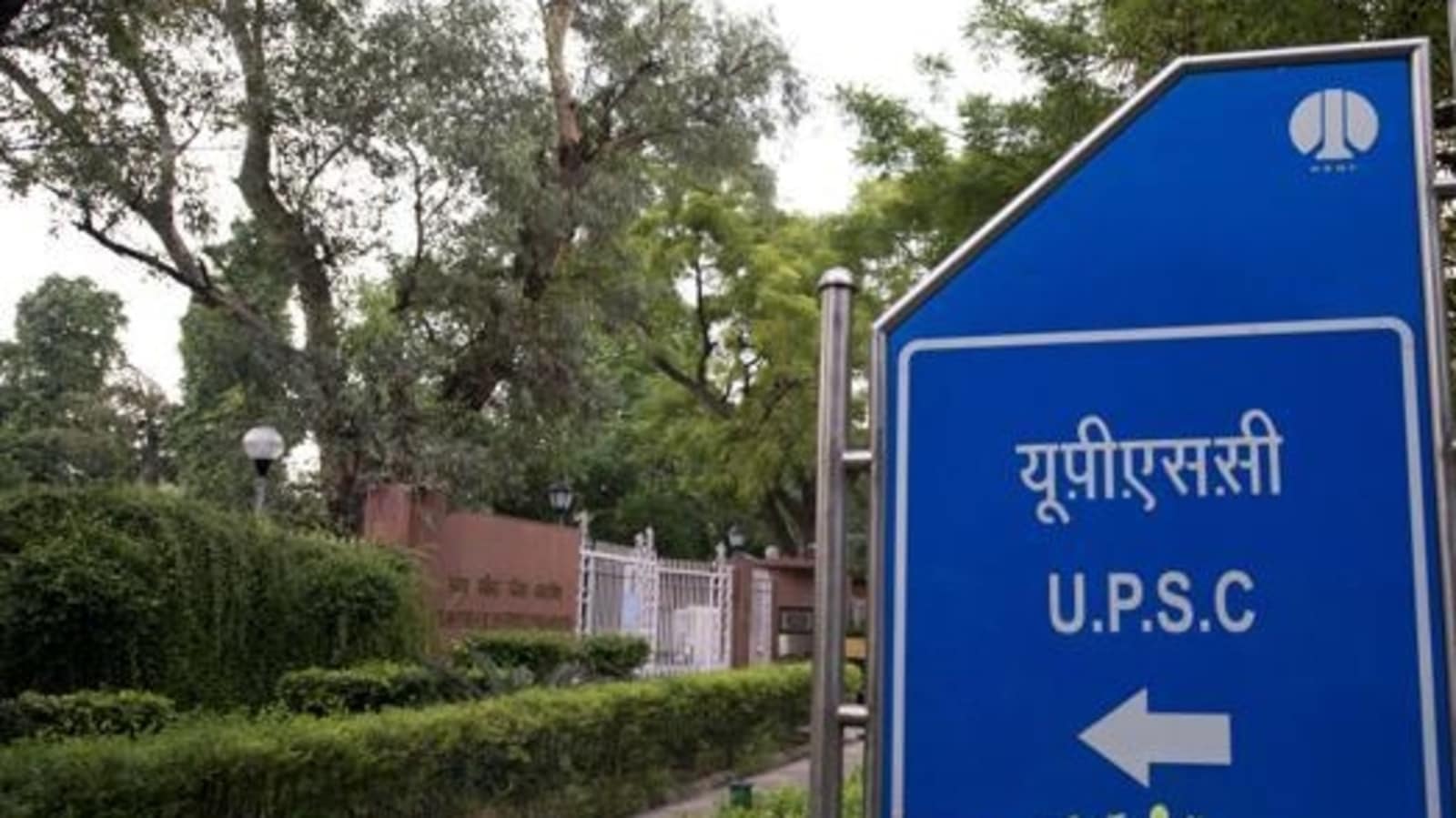 UPSC to hold interview for medical officer post from December 13