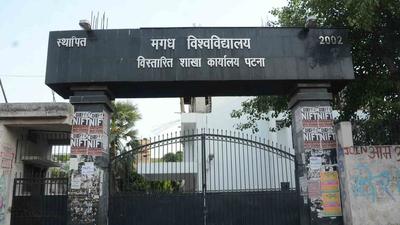 Magadh University office in Patna. (HT photo) Magadh University office in Patna. (HT photo)