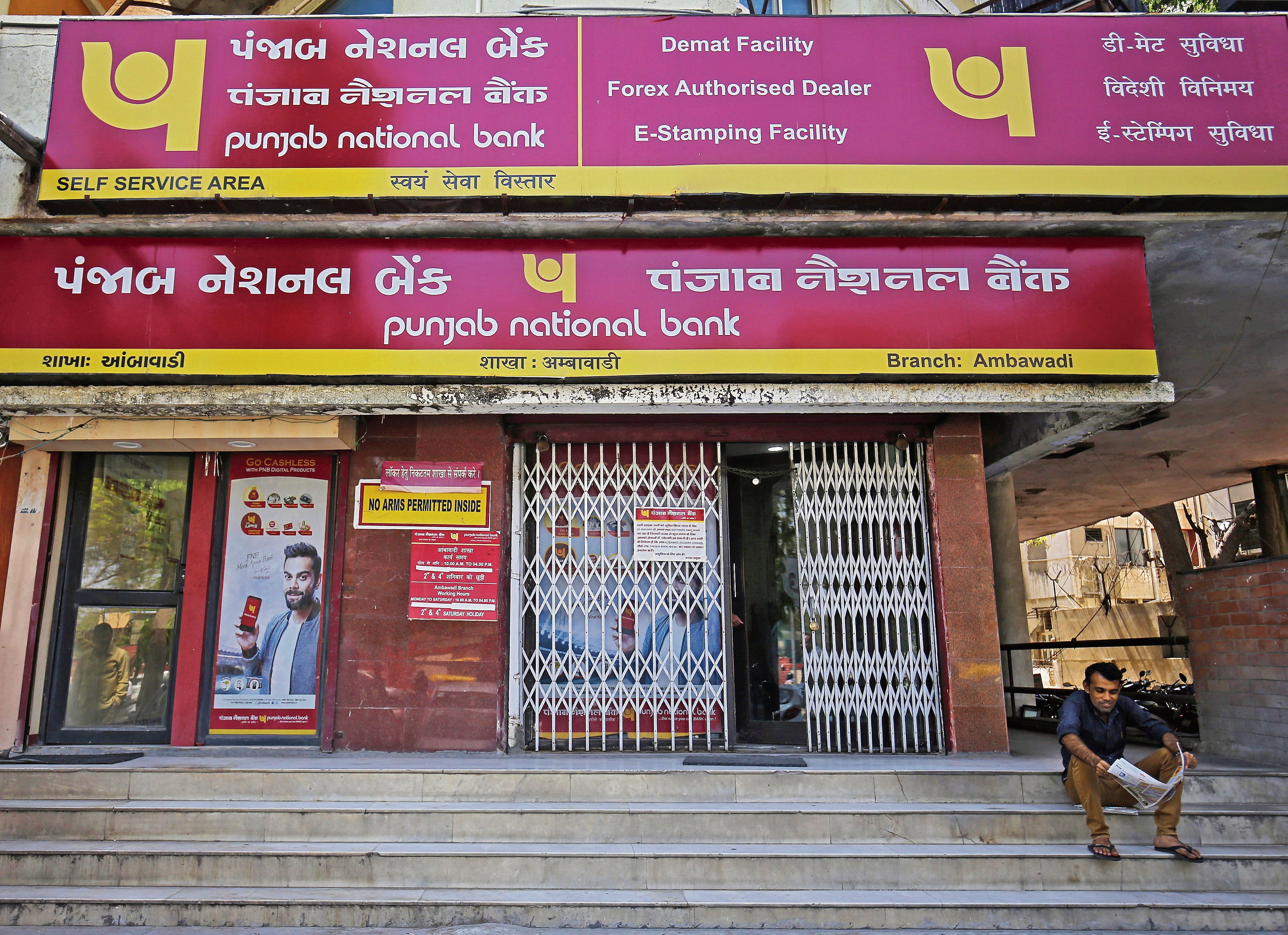 PNB Recruitment 2022: Apply for Chief Risk Officer and other posts (Reuters file photo) PNB Recruitment 2022: Apply for Chief Risk Officer and other posts (Reuters file photo)
