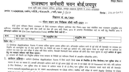 RSMSSB motor vehicle SI recruitment notification 2021: Interested candidates can apply motor vehicle SI posts from December 2 on the official website of RSMSSB at rsmssb.rajasthan.gov.in.&nbsp;(rsmssb.rajasthan.gov.in)
