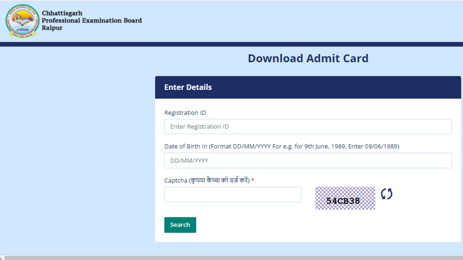 CG Vyapam admit cards for mandi inspector & SI exam 2021: Link for hall ticket