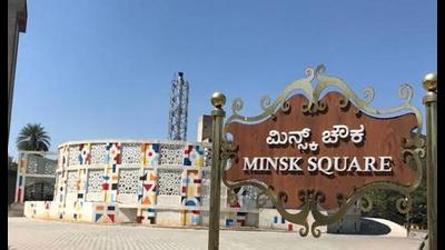 The Minsk Square in Bengaluru. The Minsk city in Belarus also has a square named after Bangalore. (HT Photo) The Minsk Square in Bengaluru. The Minsk city in Belarus also has a square named after Bangalore. (HT Photo)