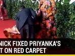 How Nick Jonas helped Priyanka Chopra with her coat on red carpet