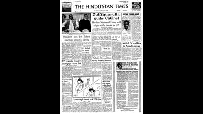 A screengrab of the Hindustan Times on December 4, 1979