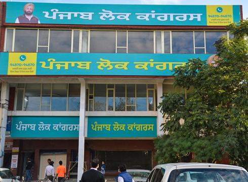 The Punjab Lok Congress office in Sector 9, Chandigarh. (HT Photo) The Punjab Lok Congress office in Sector 9, Chandigarh. (HT Photo)