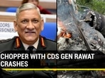 IAF chopper with CDS General Bipin Rawat crashed in Tamil Nadu (ANI)
