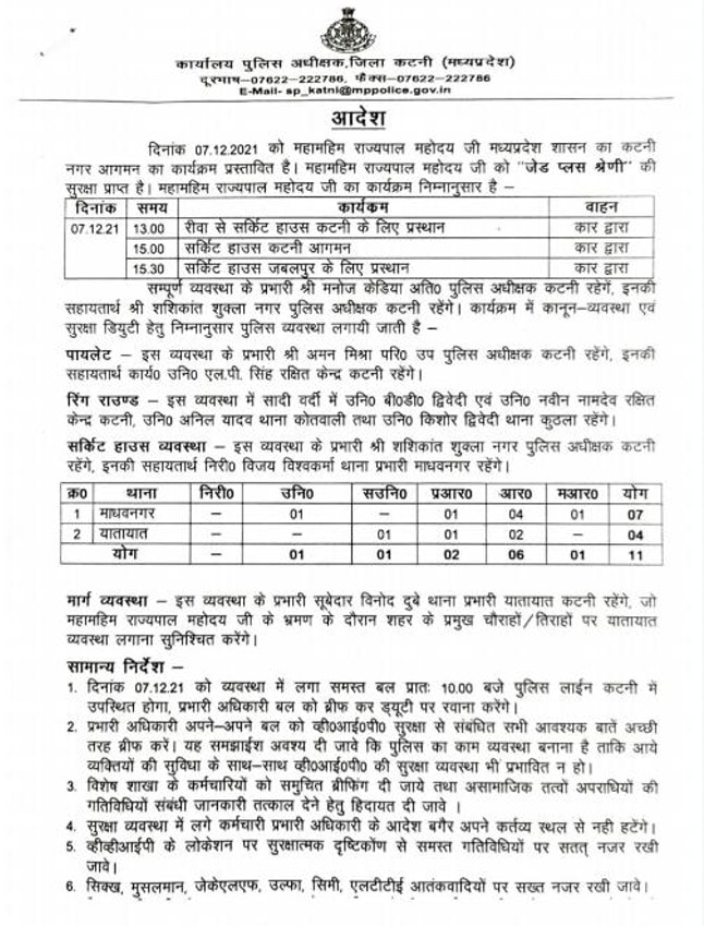 The Katni SP issued a number of directions for security arrangements ahead of the governor’s visit as he carries Z Plus security. (ANI) The Katni SP issued a number of directions for security arrangements ahead of the governor’s visit as he carries Z Plus security. (ANI)