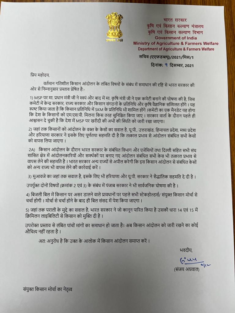 A snapshot of the letter that the government sent to the farmers' unions, accepting their demands on Thursday.&nbsp; (HT photo)