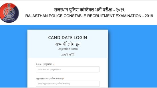 Rajasthan Police Constable revised answer key: The last date of submitting any raised objections against the Answer Key 2019 is December 18, 2021, till 11:59 pm.(police.rajasthan.gov.in)