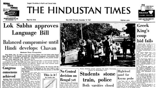 A screengrab of the Hindustan Times on December 14, 1967. (HT Archive) A screengrab of the Hindustan Times on December 14, 1967. (HT Archive)