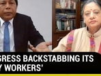 ‘CONGRESS BACKSTABBING ITS PARTY WORKERS'