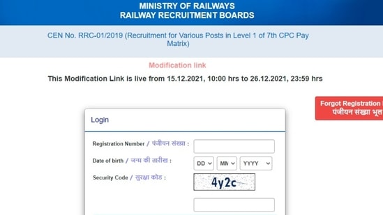 RRB Group D Exam 2021: Application modification link activated, direct link here