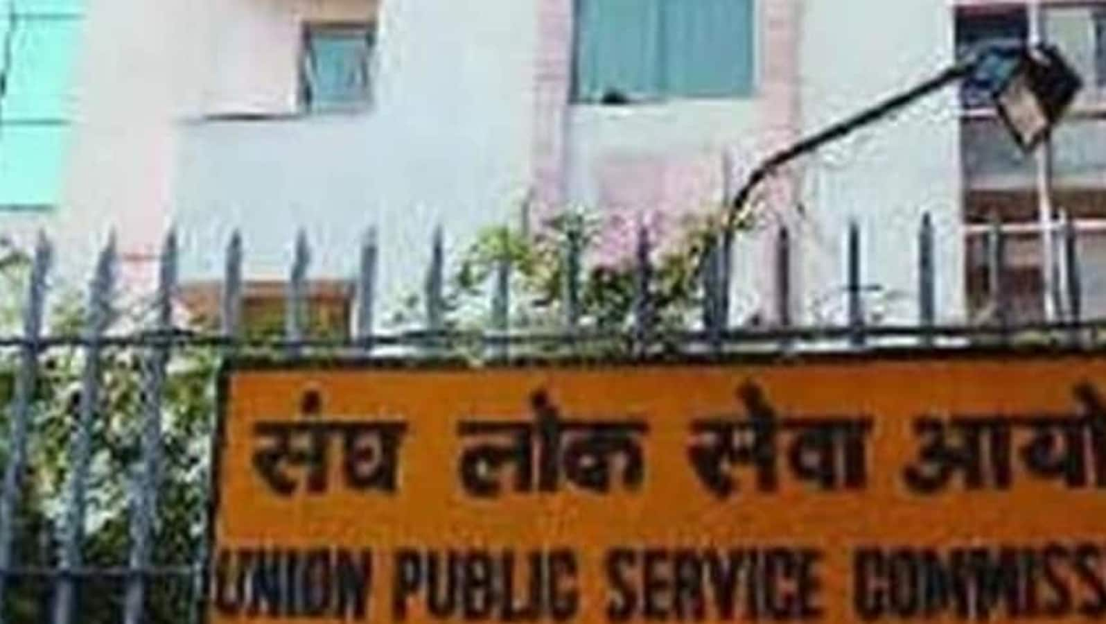 UPSC IFS Main Exam 2021: DAF released on upsc.gov.in, main exam from Feb 27