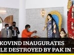 PRES KOVIND INAUGURATES TEMPLE DESTROYED BY PAK IN ‘71